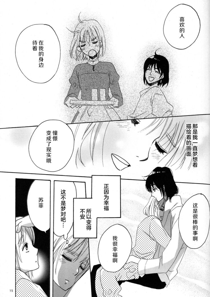 ：serenade：