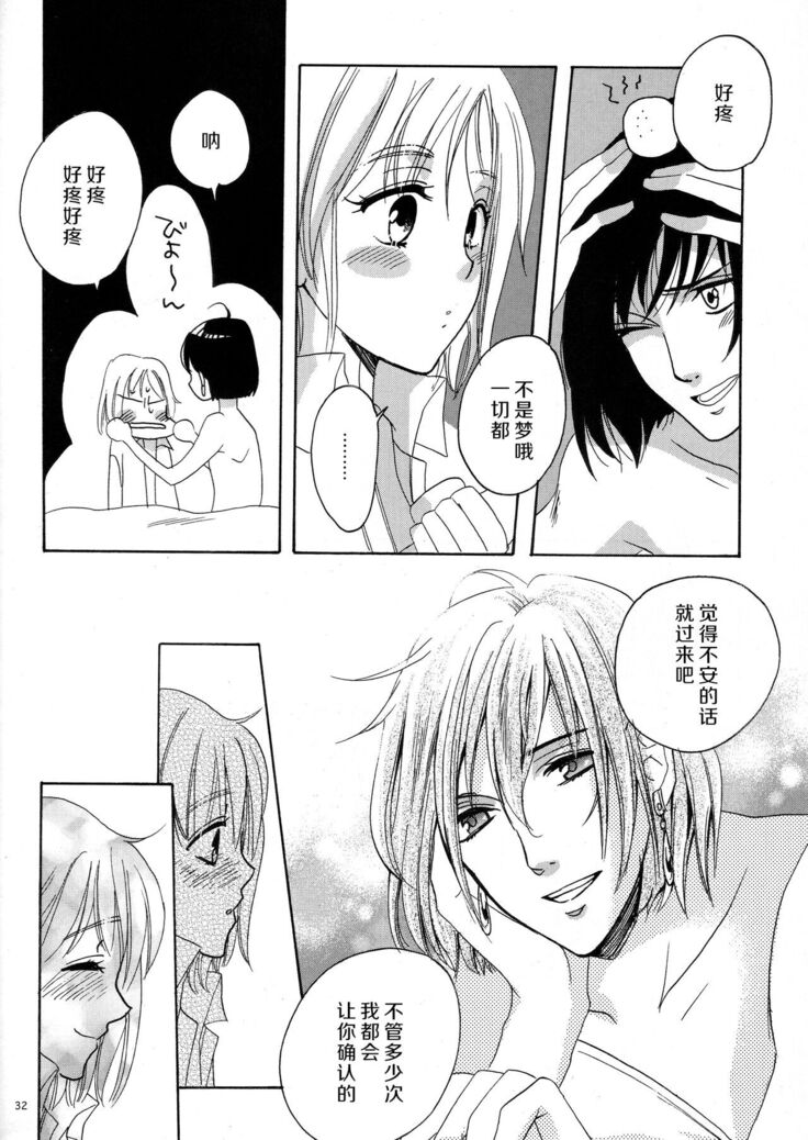 ：serenade：