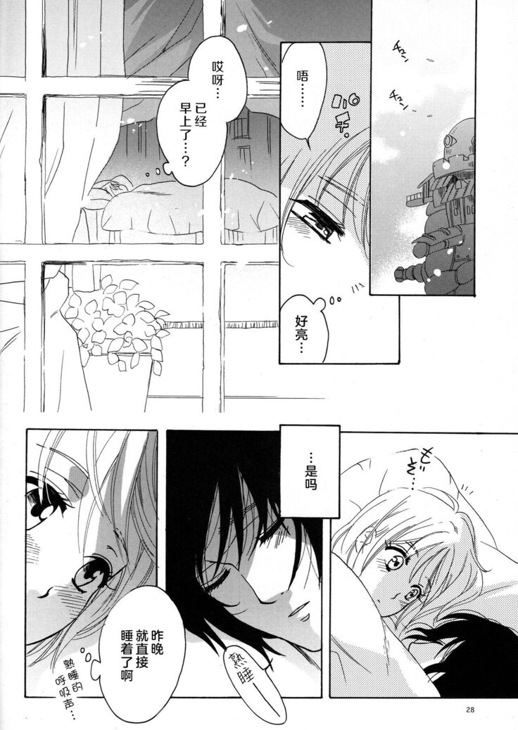 ：serenade：