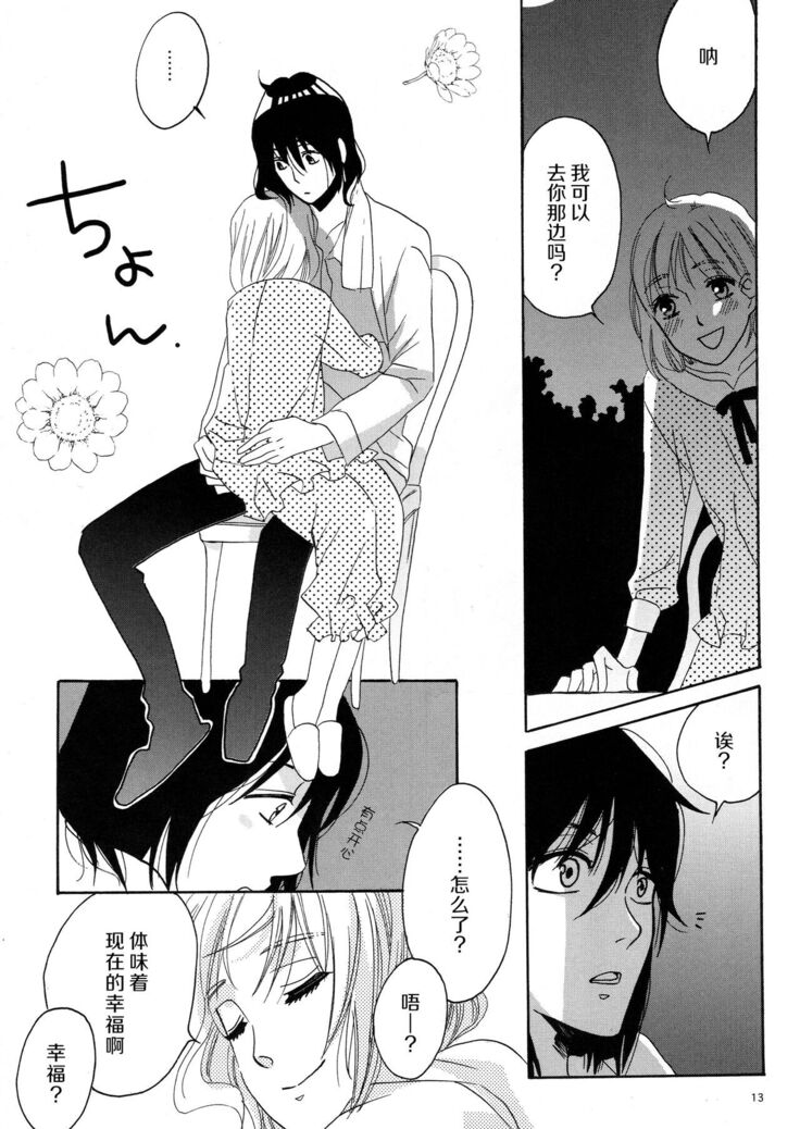 ：serenade：