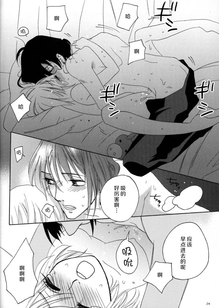 ：serenade：