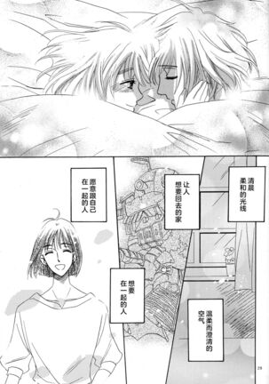 ：serenade： Page #27