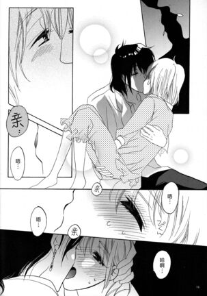 ：serenade： Page #14