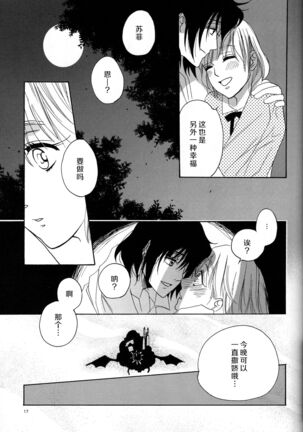 ：serenade： Page #15
