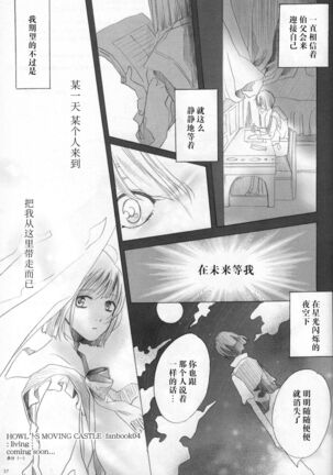 ：serenade： Page #35