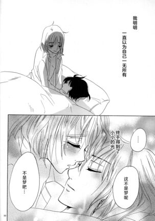 ：serenade： Page #28
