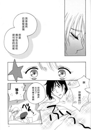 ：serenade： Page #29