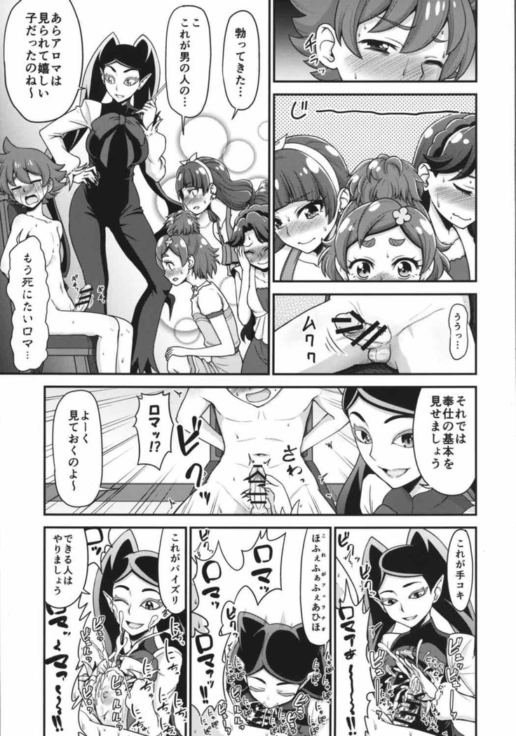 Go!きらきらプリンセスレッスン!