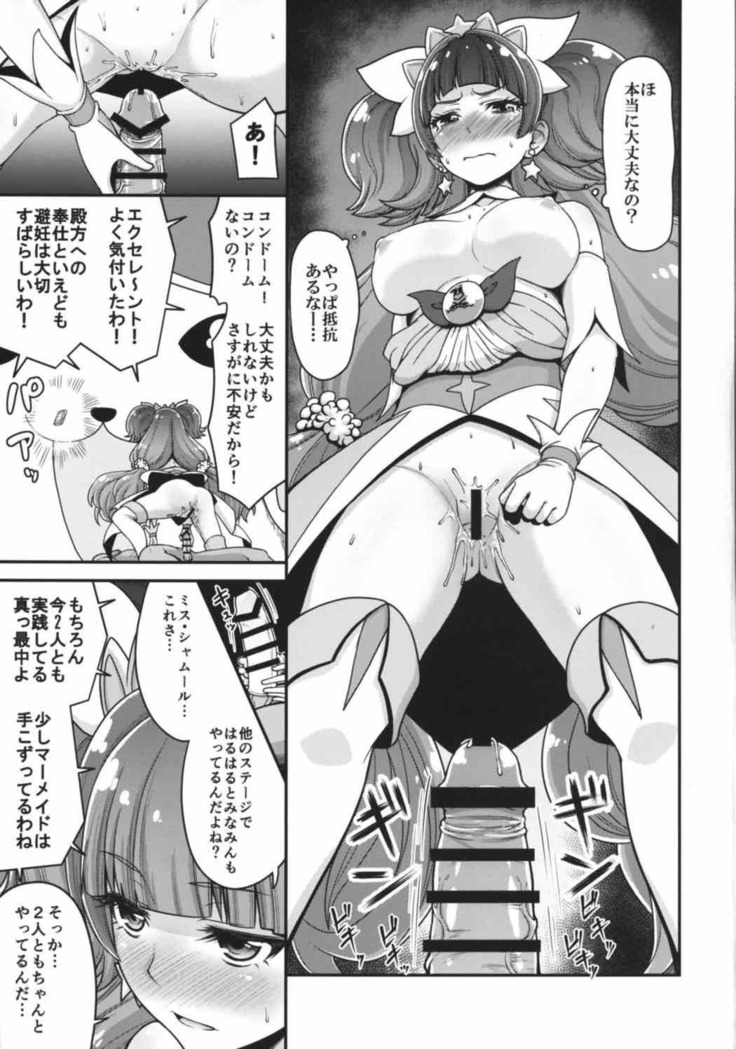 Go!きらきらプリンセスレッスン!