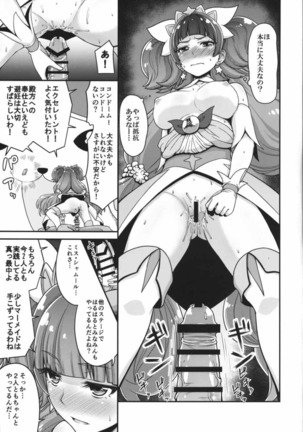 Go!きらきらプリンセスレッスン! Page #16