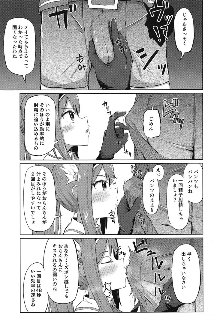 Guild no Tsugoujou Shikatanaku Mercurius Zaidan ga Ochinchin no Osewa o Shite Kureru Hon