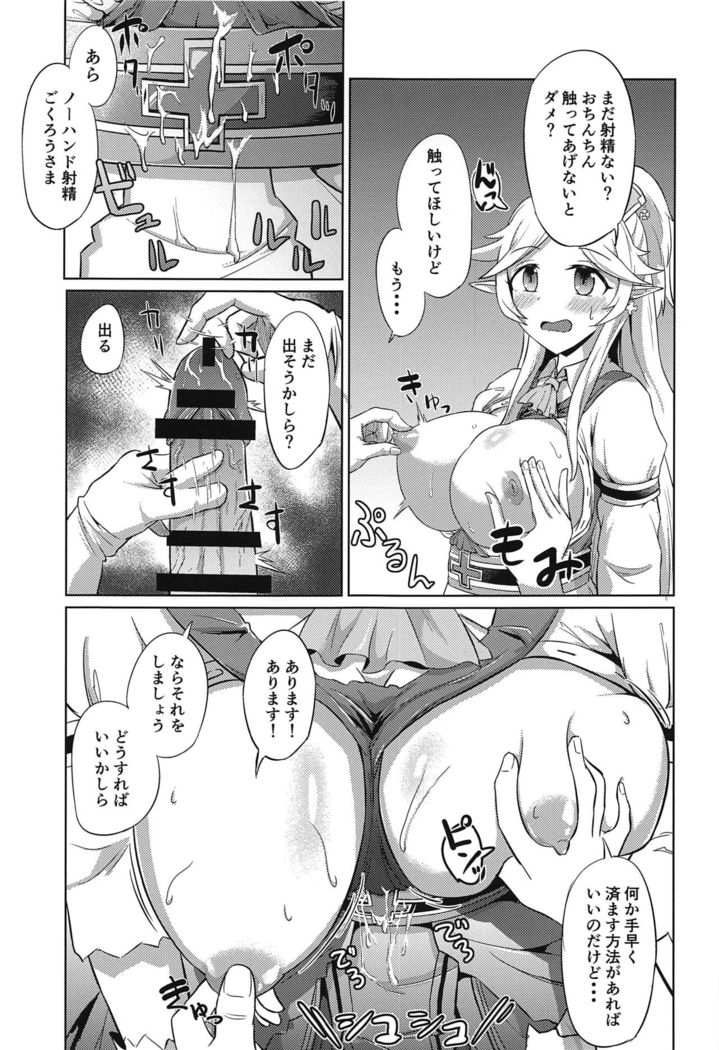 Guild no Tsugoujou Shikatanaku Mercurius Zaidan ga Ochinchin no Osewa o Shite Kureru Hon