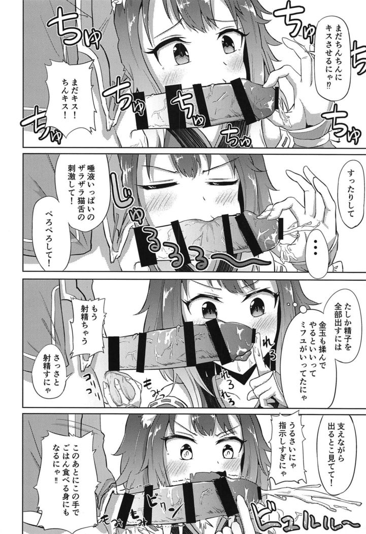 Guild no Tsugoujou Shikatanaku Mercurius Zaidan ga Ochinchin no Osewa o Shite Kureru Hon