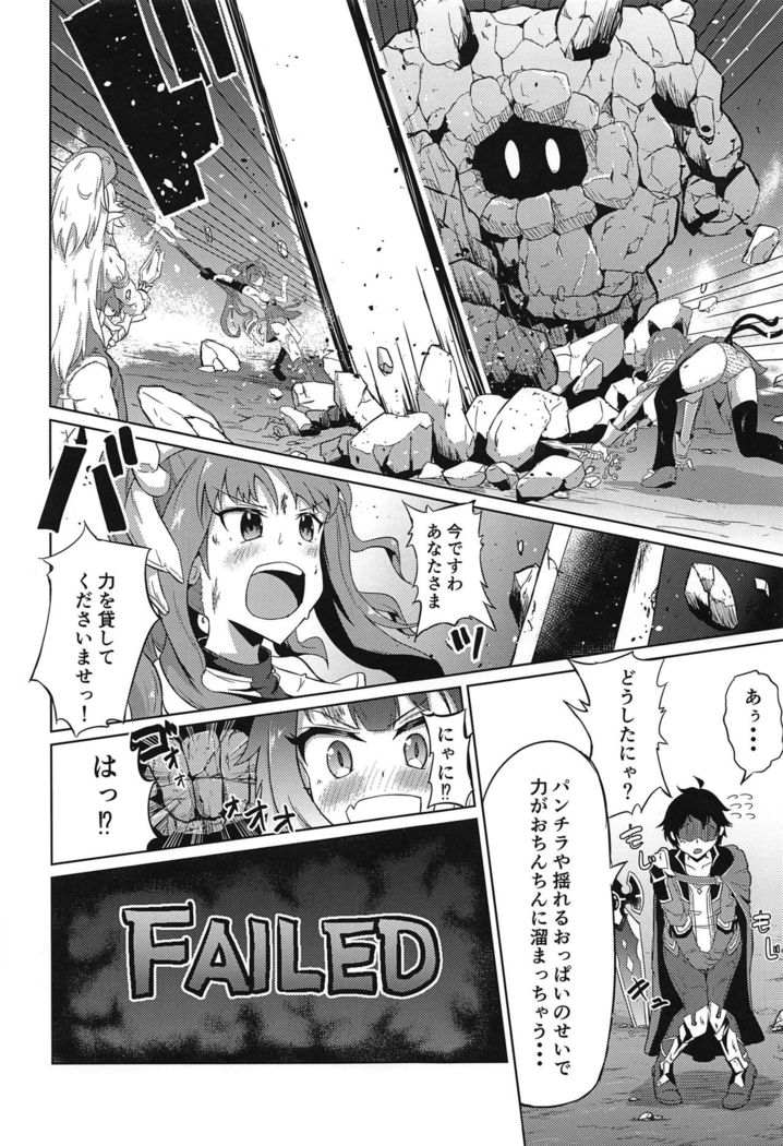 Guild no Tsugoujou Shikatanaku Mercurius Zaidan ga Ochinchin no Osewa o Shite Kureru Hon