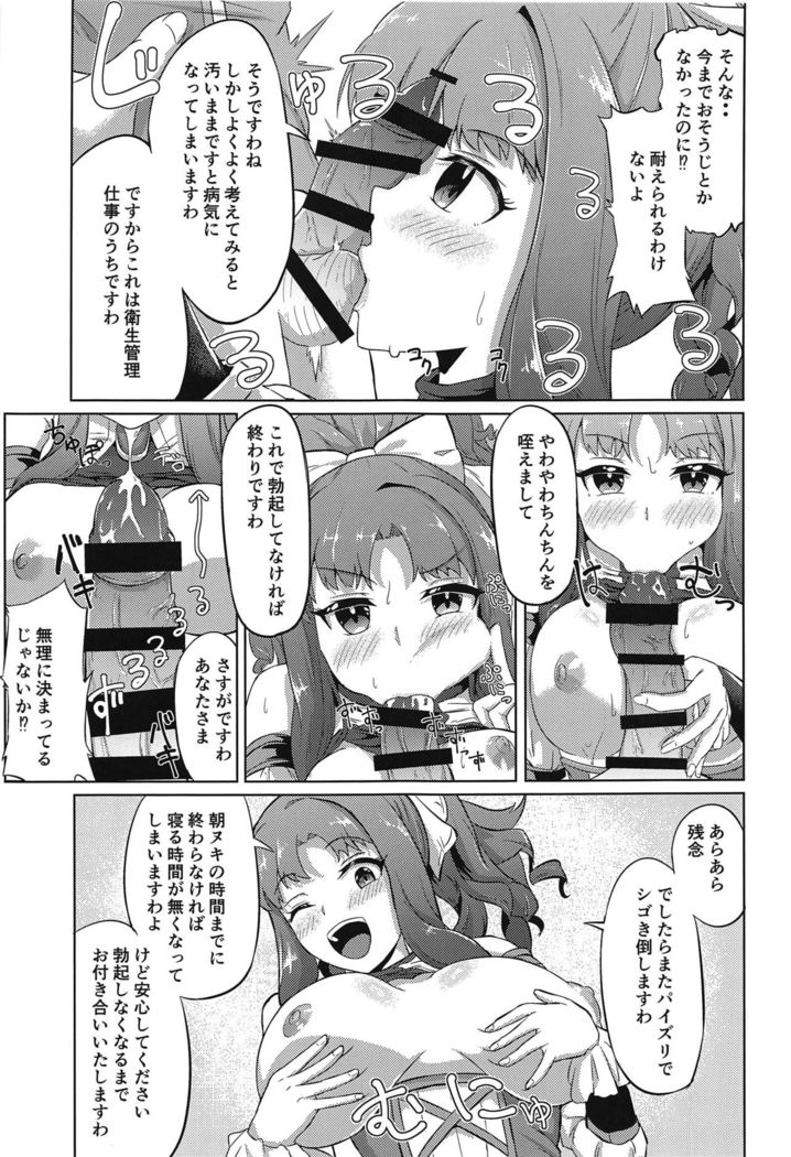 Guild no Tsugoujou Shikatanaku Mercurius Zaidan ga Ochinchin no Osewa o Shite Kureru Hon