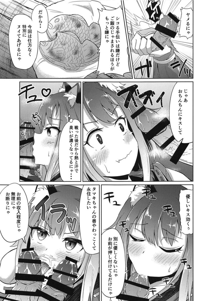 Guild no Tsugoujou Shikatanaku Mercurius Zaidan ga Ochinchin no Osewa o Shite Kureru Hon