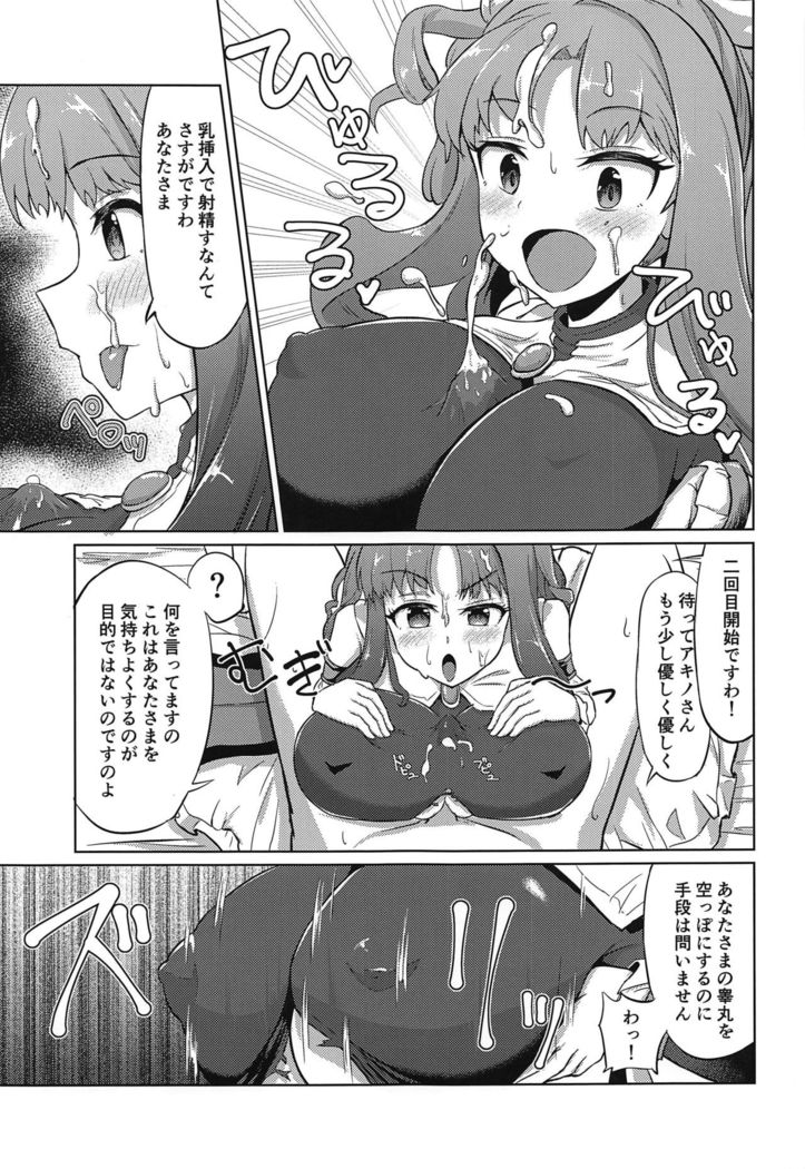 Guild no Tsugoujou Shikatanaku Mercurius Zaidan ga Ochinchin no Osewa o Shite Kureru Hon