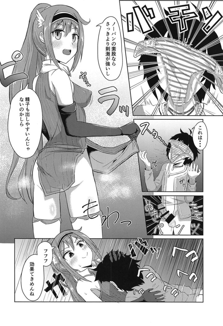 Guild no Tsugoujou Shikatanaku Mercurius Zaidan ga Ochinchin no Osewa o Shite Kureru Hon