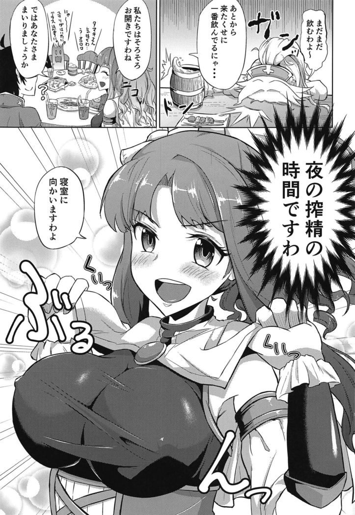 Guild no Tsugoujou Shikatanaku Mercurius Zaidan ga Ochinchin no Osewa o Shite Kureru Hon