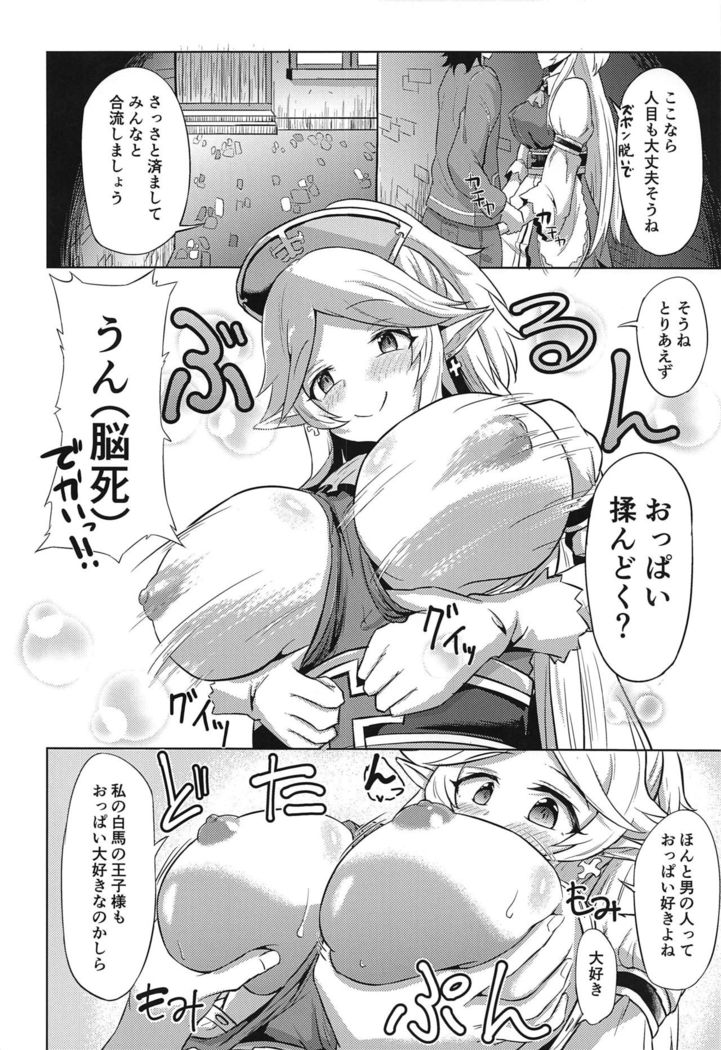 Guild no Tsugoujou Shikatanaku Mercurius Zaidan ga Ochinchin no Osewa o Shite Kureru Hon