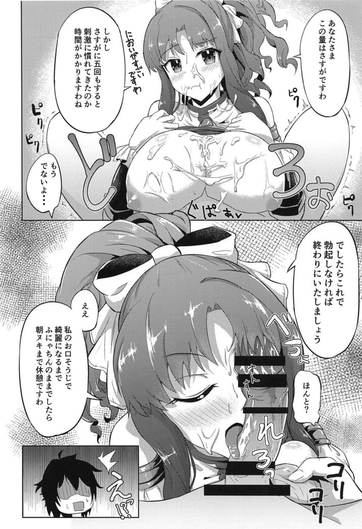 Guild no Tsugoujou Shikatanaku Mercurius Zaidan ga Ochinchin no Osewa o Shite Kureru Hon