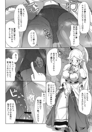 Guild no Tsugoujou Shikatanaku Mercurius Zaidan ga Ochinchin no Osewa o Shite Kureru Hon Page #18