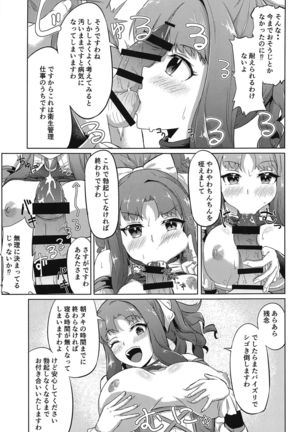 Guild no Tsugoujou Shikatanaku Mercurius Zaidan ga Ochinchin no Osewa o Shite Kureru Hon Page #23