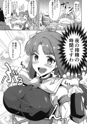 Guild no Tsugoujou Shikatanaku Mercurius Zaidan ga Ochinchin no Osewa o Shite Kureru Hon Page #19