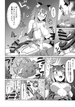 Guild no Tsugoujou Shikatanaku Mercurius Zaidan ga Ochinchin no Osewa o Shite Kureru Hon Page #14