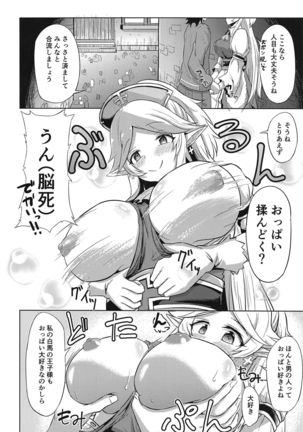 Guild no Tsugoujou Shikatanaku Mercurius Zaidan ga Ochinchin no Osewa o Shite Kureru Hon Page #16