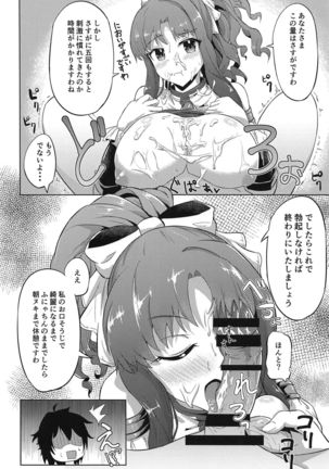 Guild no Tsugoujou Shikatanaku Mercurius Zaidan ga Ochinchin no Osewa o Shite Kureru Hon Page #22