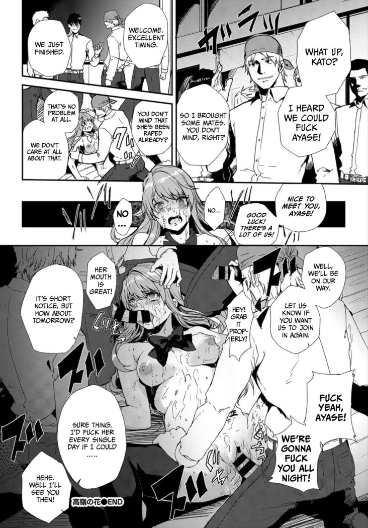 Takane no Hana - She is out of our league.   =CBS=
