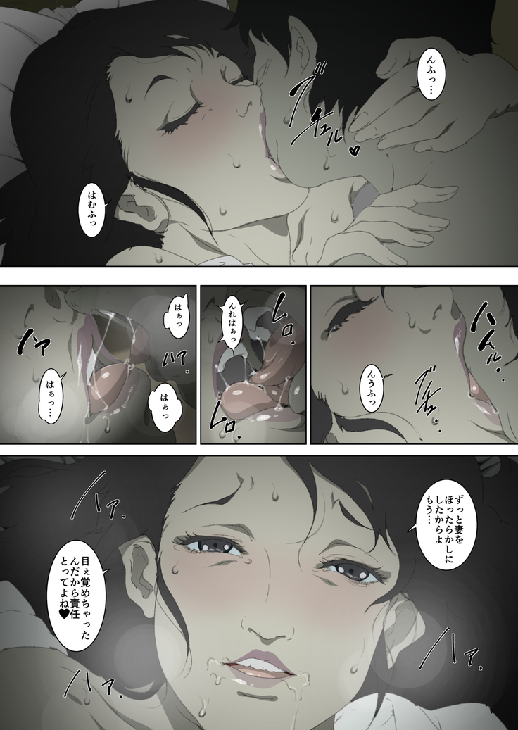 Ryoushin ga Neteiru Shinshitsu ni Shinobikomi, Hahaoya ni Yobai o Kakeru Musuko no Hanashi.