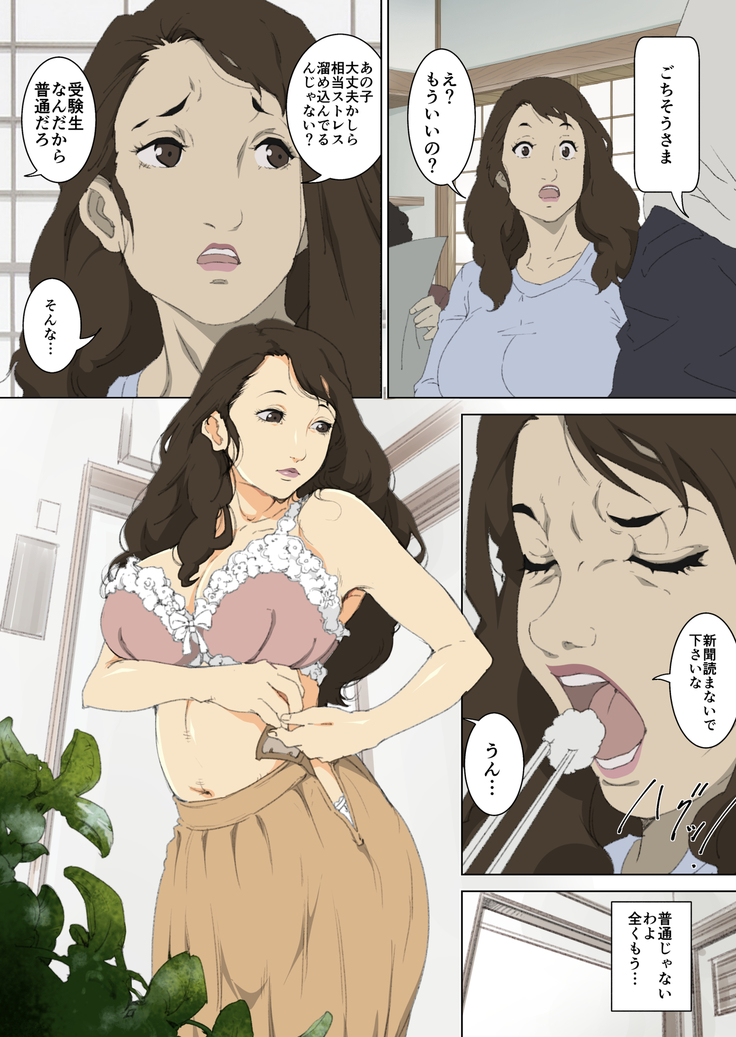 Ryoushin ga Neteiru Shinshitsu ni Shinobikomi, Hahaoya ni Yobai o Kakeru Musuko no Hanashi.