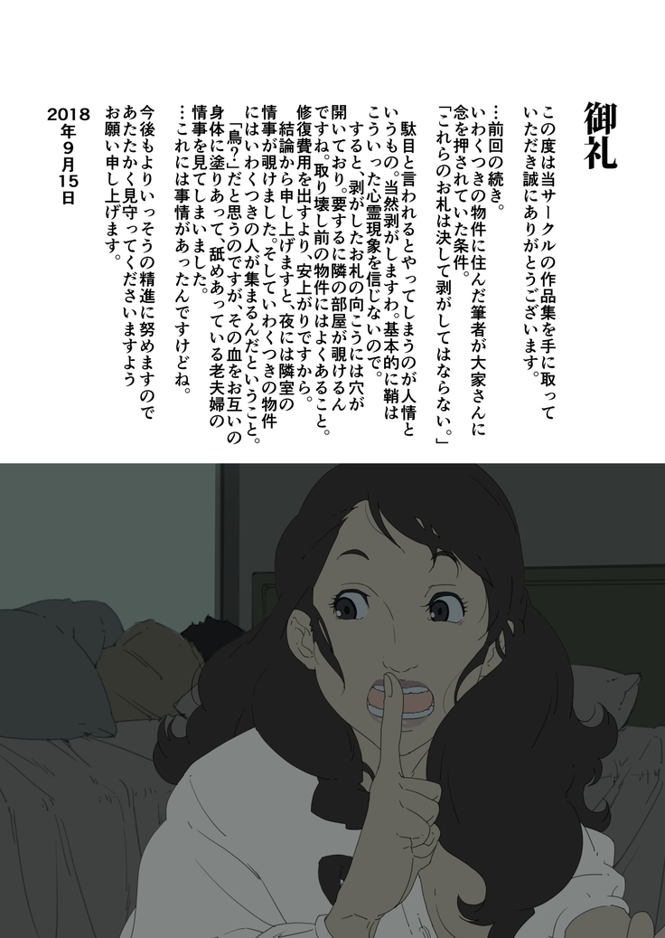 Ryoushin ga Neteiru Shinshitsu ni Shinobikomi, Hahaoya ni Yobai o Kakeru Musuko no Hanashi.