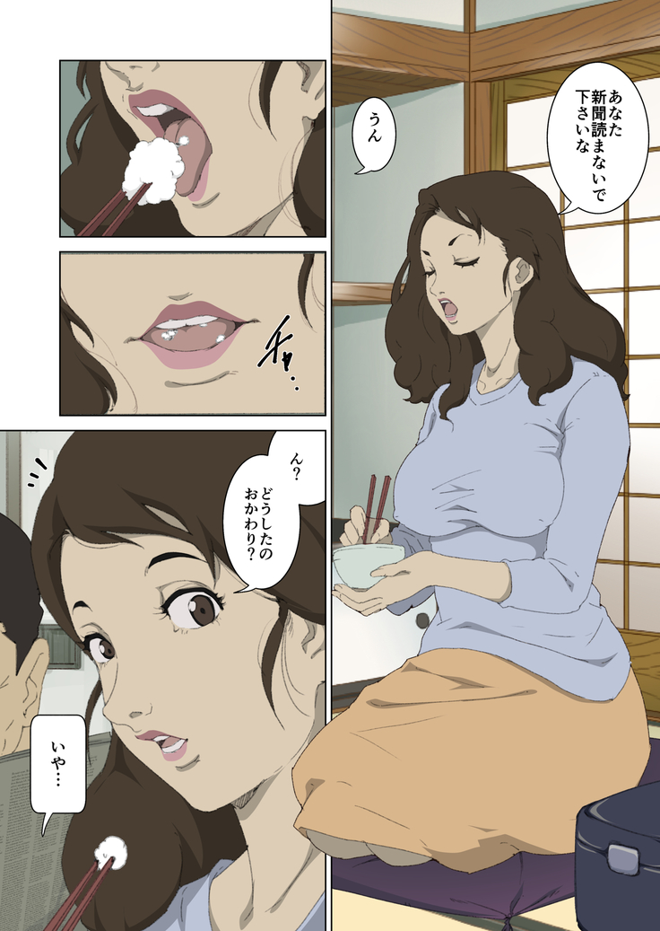 Ryoushin ga Neteiru Shinshitsu ni Shinobikomi, Hahaoya ni Yobai o Kakeru Musuko no Hanashi.