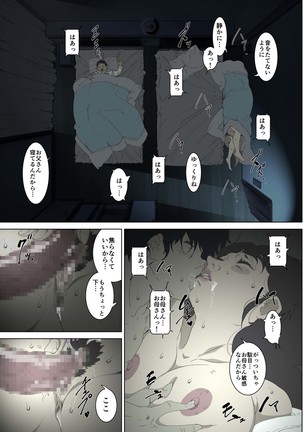 Ryoushin ga Neteiru Shinshitsu ni Shinobikomi, Hahaoya ni Yobai o Kakeru Musuko no Hanashi. Page #29