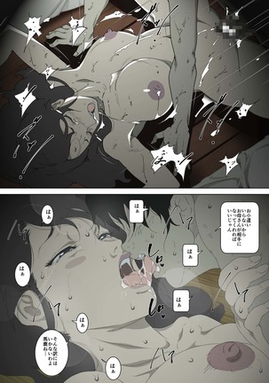 Ryoushin ga Neteiru Shinshitsu ni Shinobikomi, Hahaoya ni Yobai o Kakeru Musuko no Hanashi. Page #34