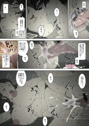 Ryoushin ga Neteiru Shinshitsu ni Shinobikomi, Hahaoya ni Yobai o Kakeru Musuko no Hanashi. Page #35