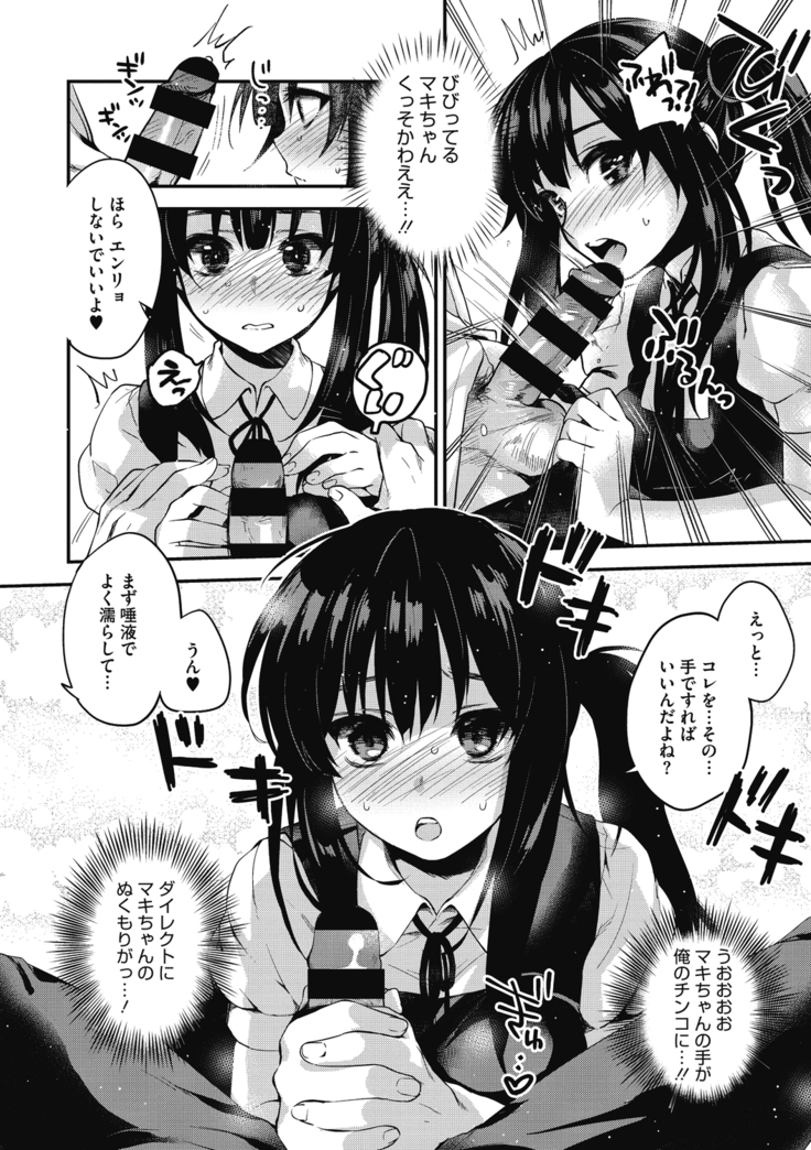 Sude Kiss Dekin Hodo Honki de Suki desu - I love you seriously