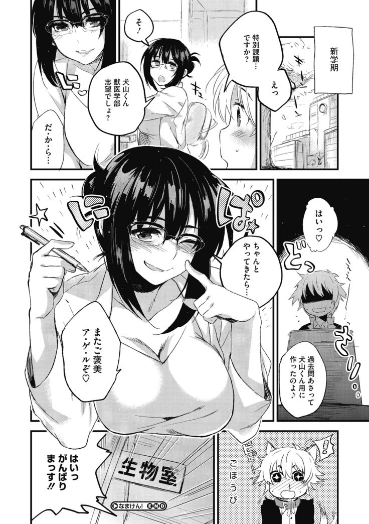 Sude Kiss Dekin Hodo Honki de Suki desu - I love you seriously