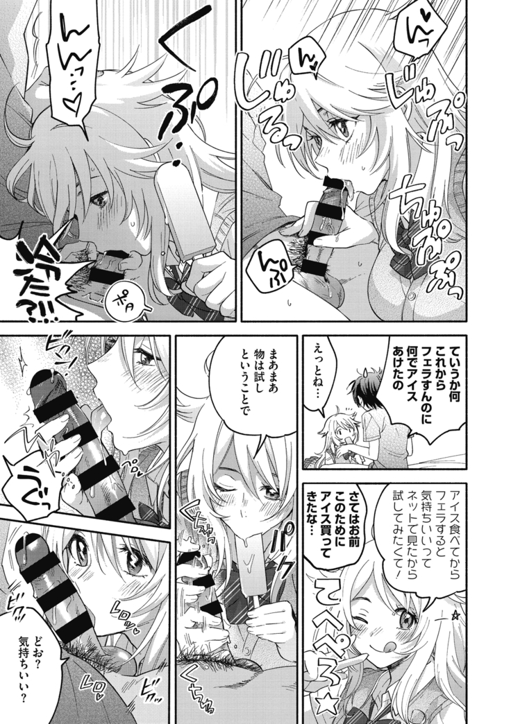 Sude Kiss Dekin Hodo Honki de Suki desu - I love you seriously