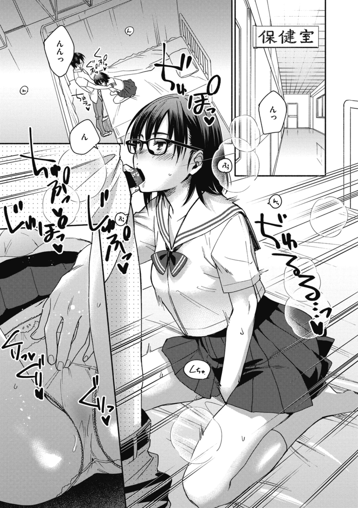 Sude Kiss Dekin Hodo Honki de Suki desu - I love you seriously