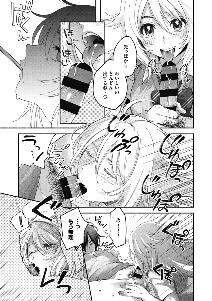 Sude Kiss Dekin Hodo Honki de Suki desu - I love you seriously