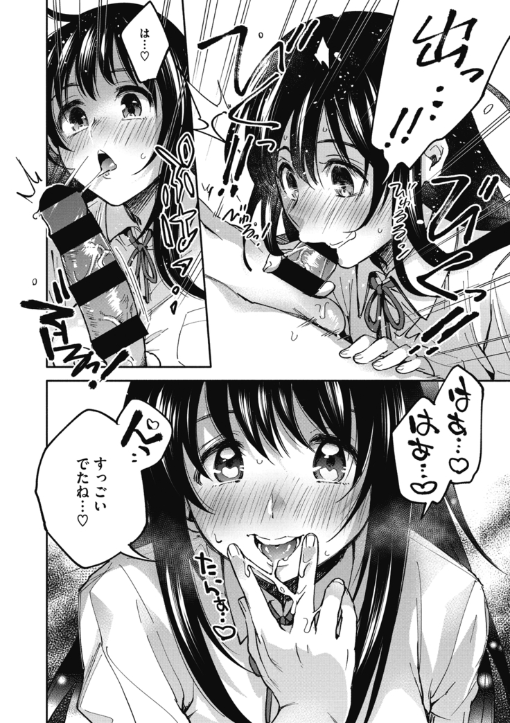 Sude Kiss Dekin Hodo Honki de Suki desu - I love you seriously