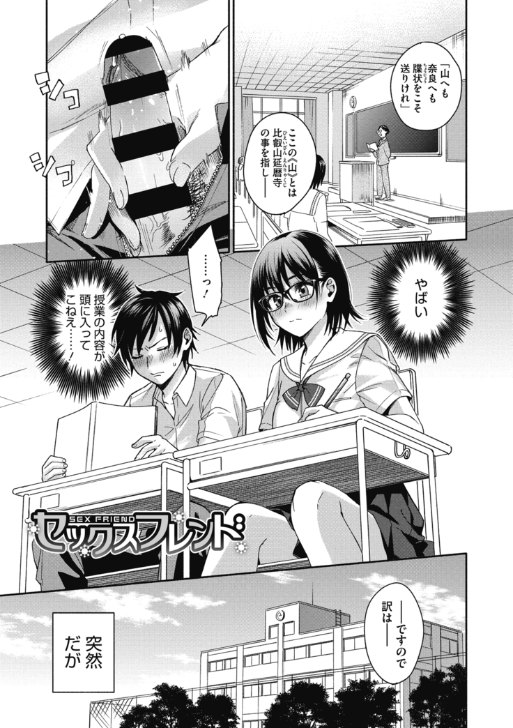 Sude Kiss Dekin Hodo Honki de Suki desu - I love you seriously