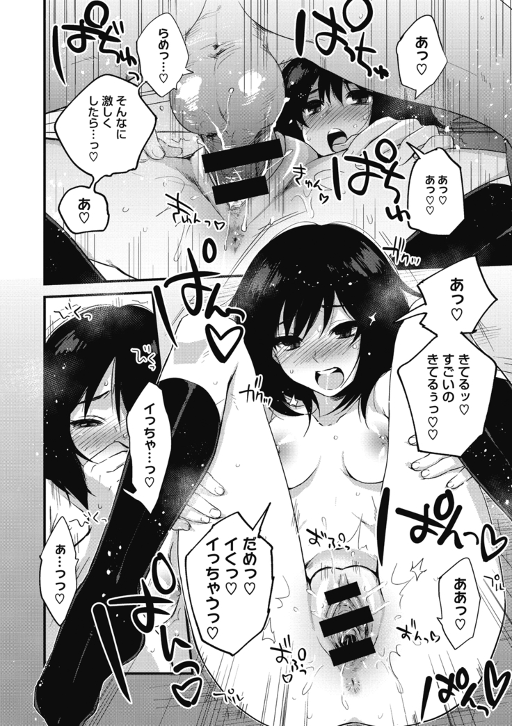 Sude Kiss Dekin Hodo Honki de Suki desu - I love you seriously