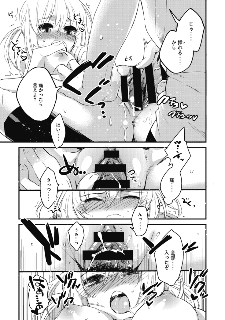 Sude Kiss Dekin Hodo Honki de Suki desu - I love you seriously