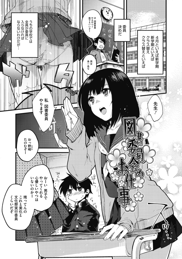 Sude Kiss Dekin Hodo Honki de Suki desu - I love you seriously