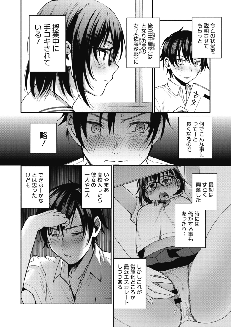 Sude Kiss Dekin Hodo Honki de Suki desu - I love you seriously